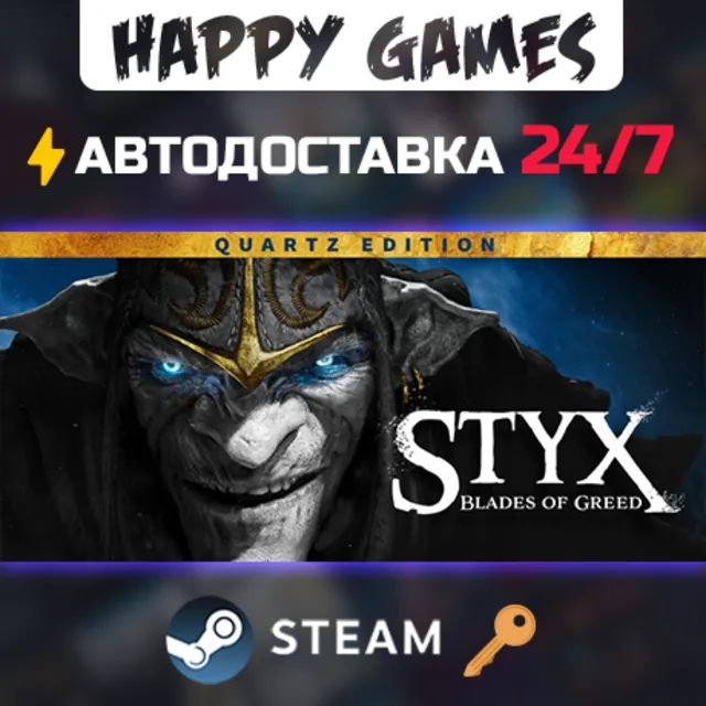 Styx: Blades of Greed - Quartz Edition Steam Ключ РФ+СНГ