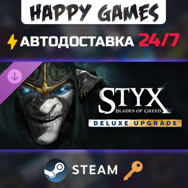 Styx: Blades of Greed - Deluxe Upgrade Steam Ключ РФ+СНГ