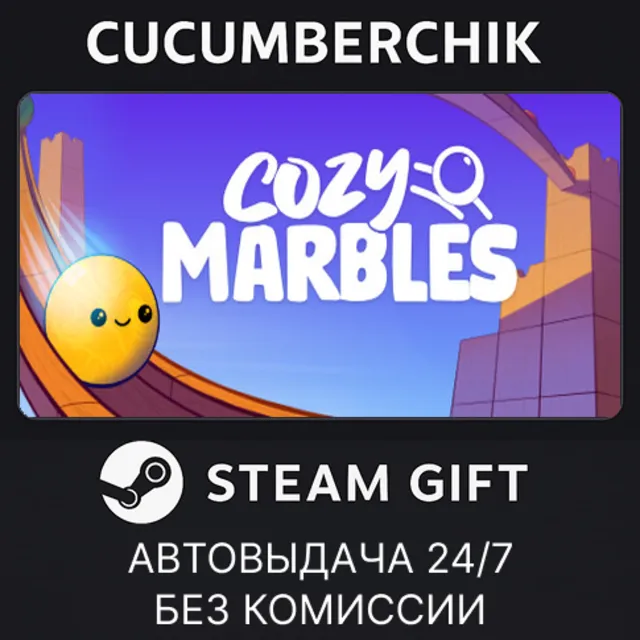 Cozy Marbles✅STEAM GIFT AUTO✅RU+МИР