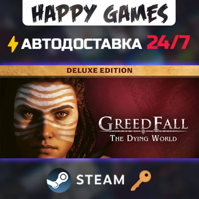 GreedFall: The Dying World - Deluxe Edition Steam Ключ РФ+СНГ