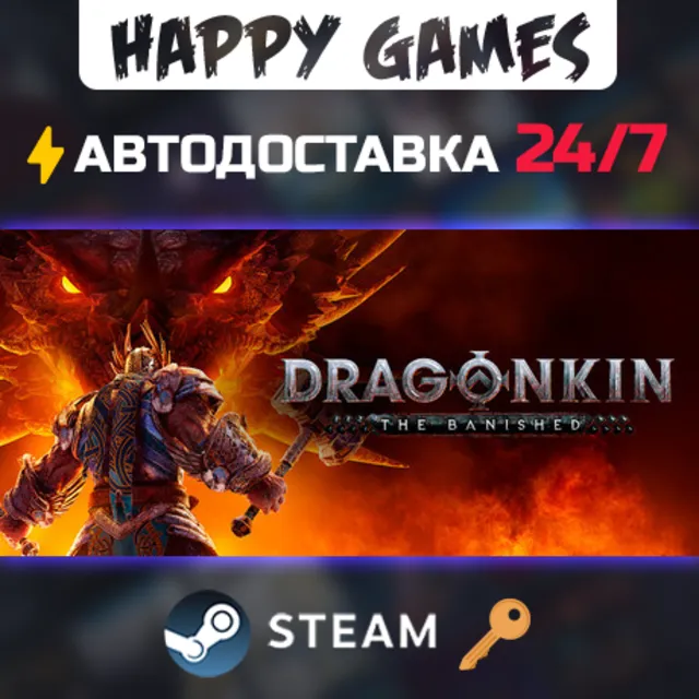 Dragonkin: The Banished Steam Ключ РФ+СНГ