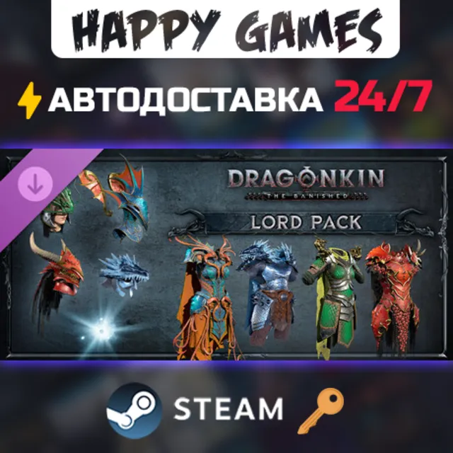Dragonkin: The Banished - Lord Pack Steam Ключ РФ+Мир