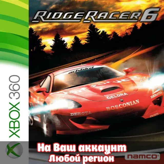 🔥 RIDGE RACER 6 (XBOX | ЛЮБОЙ АККАУНТ)