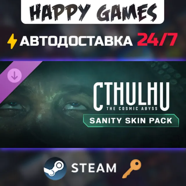 Cthulhu: The Cosmic Abyss - Sanity Skin Pack Steam Ключ РФ+Мир