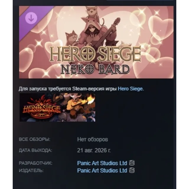 Hero Siege - Neko Bard (Skin) DLC АВТОДОСТАВКА STEAM РОССИЯ МГНОВЕННО