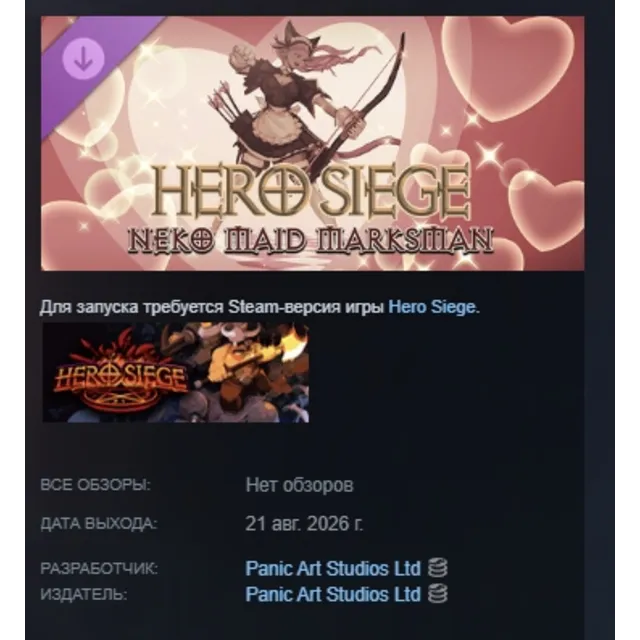 Hero Siege - Neko Maid Marksman (Skin) DLC АВТОДОСТАВКА STEAM РОССИЯ МГНОВЕННО