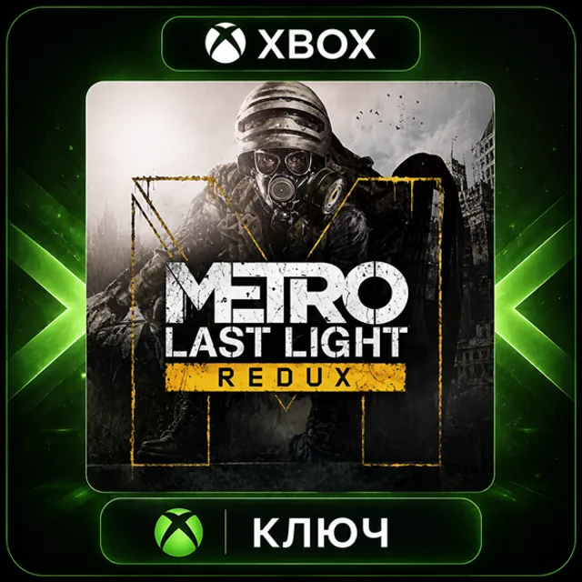 METRO: Last Light Redux - XBOX | КЛЮЧ