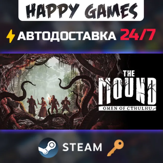 The Mound: Omen of Cthulhu Steam Ключ РФ+СНГ