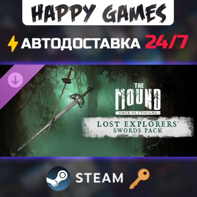 The Mound: Omen of Cthulhu – Lost Explorers' Swords Pack Steam Ключ РФ+Мир