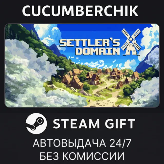 Settler's Domain✅STEAM GIFT AUTO✅RU+МИР