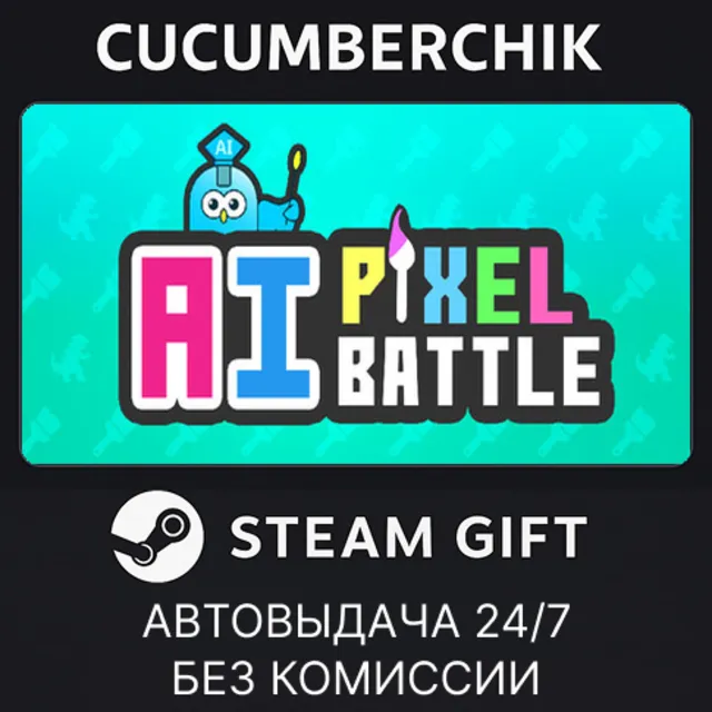 AI Pixel Battle✅STEAM GIFT AUTO✅RU+МИР