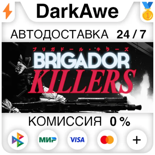 Brigador Killers STEAM•RU ⚡️АВТОДОСТАВКА 💳0%