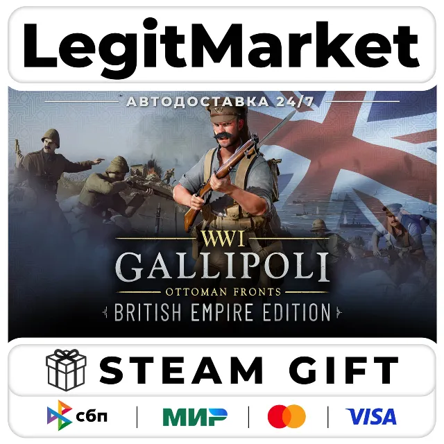 Gallipoli - British Empire Edition / Steam АВТО / РУ + МИР