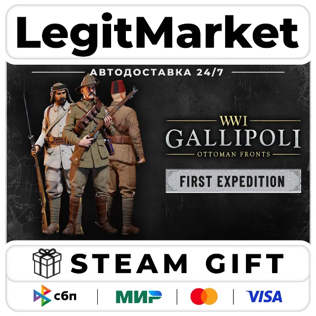 Gallipoli - First Expedition Edition / Steam АВТО / РУ + МИР