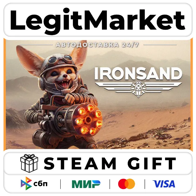 Ironsand / Steam АВТО / РУ + МИР