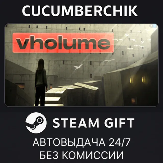 VHOLUME✅STEAM GIFT AUTO✅RU+МИР