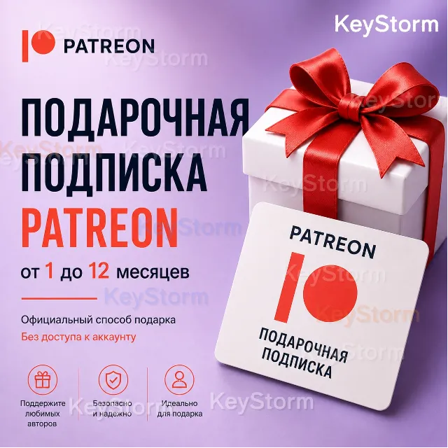 Patreon Gift Membership | Подарочная подписка 1–12 месяцев | Без входа в аккаунт