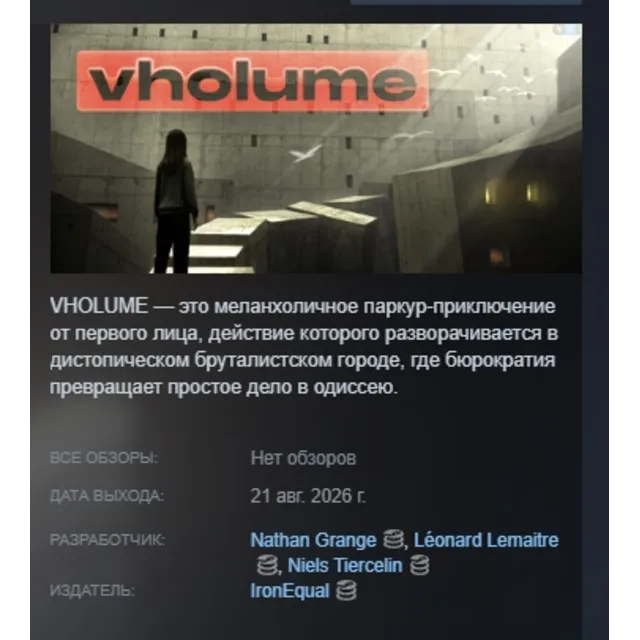 VHOLUME АВТОДОСТАВКА STEAM GLOBAL МГНОВЕННО ЛИЦЕНЗИЯ