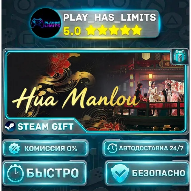 🎁Hua Manlou *RU/BY/UA/СНГ Steam Auto