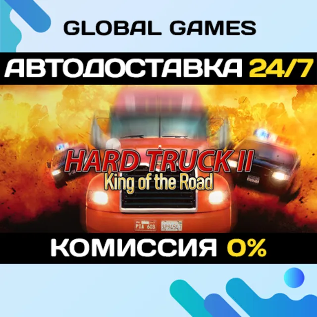 Hard Truck 2: King of the Road🔑Steam Ключ РФ+СНГ