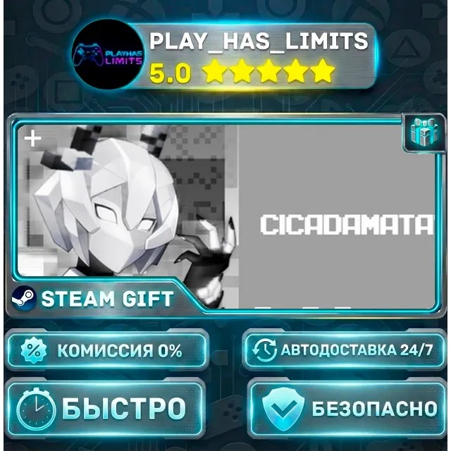 🎁CICADAMATA *RU/BY/UA/СНГ Steam Auto