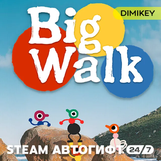 🟨 Big Walk Автогифт RU/UA/CIS