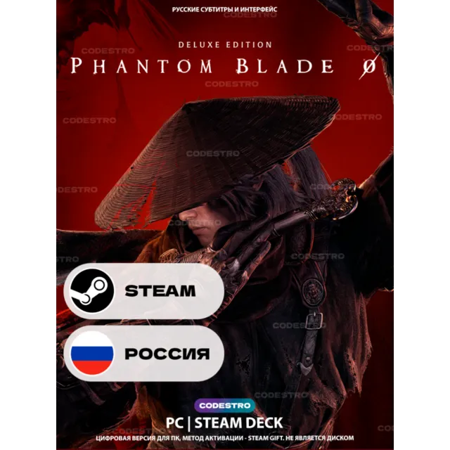 🟨 Phantom Blade Zero - Digital Deluxe Edition Автогифт RU/KZ/UA/CIS