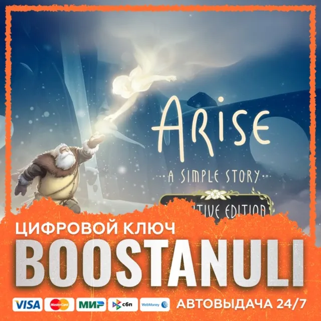 Arise A Simple Story Definitive Edition (PS4/PS5) — на ваш аккаунт PlayStation