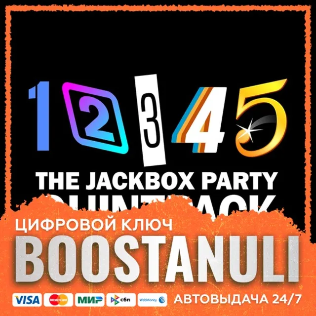 The Jackbox Party Quintpack (PS4/PS5) — на ваш аккаунт PlayStation
