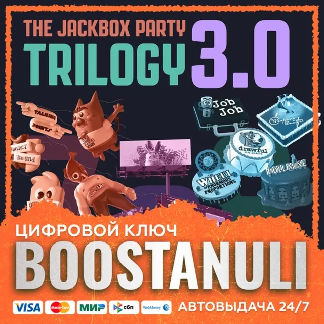 The Jackbox Party Trilogy 3.0 (PS4/PS5) — на ваш аккаунт PlayStation