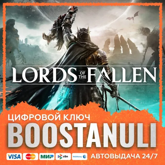 Lords of the Fallen (PS4/PS5) — на ваш аккаунт PlayStation