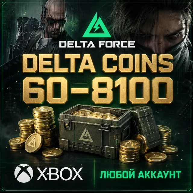 🔥 DELTA FORCE — DELTA COINS 60 - 8100✅ XBOX