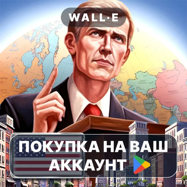 🎮 MA 1 – President Simulator PRO | Google Play ПОКУПКА НА ВАШ АККАУНТ | Android