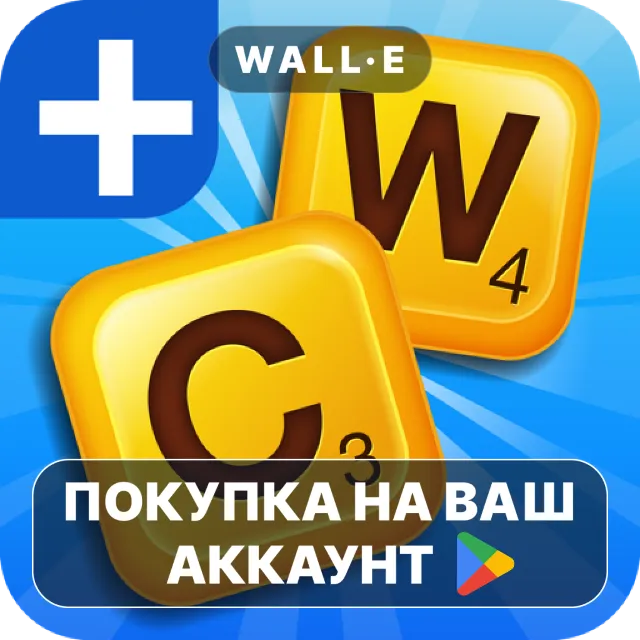 🎮 Classic Words Plus | Google Play ПОКУПКА НА ВАШ АККАУНТ | Android