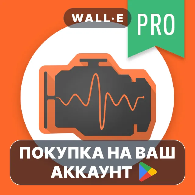 🎮 inCarDoc Pro | OBD2 | Google Play ПОКУПКА НА ВАШ АККАУНТ | Android