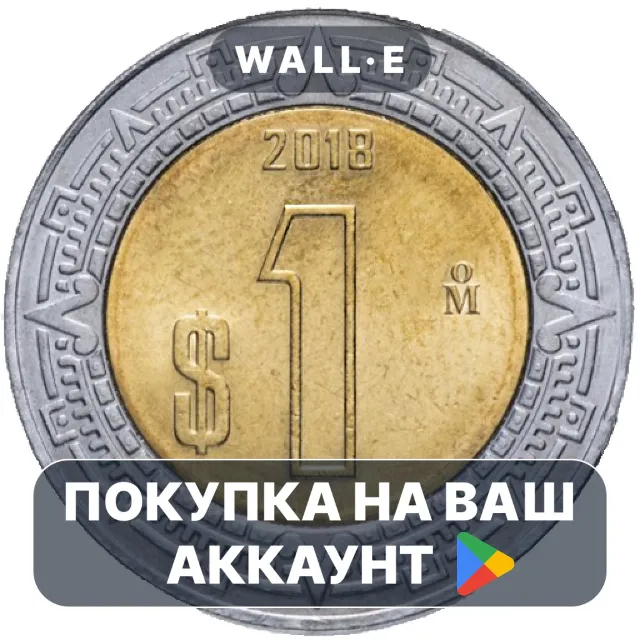 🎮 1 Peso | Google Play ПОКУПКА НА ВАШ АККАУНТ | Android