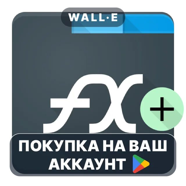 🎮 FX File Explorer: Plus License | Google Play ПОКУПКА НА ВАШ АККАУНТ | Android