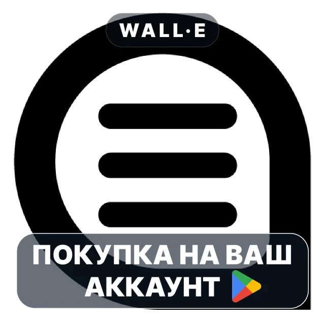 🎮 WazzapMigrator | Google Play ПОКУПКА НА ВАШ АККАУНТ | Android