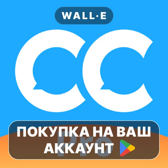 🎮 CamCard-AI Scanner, Transcribe | Google Play ПОКУПКА НА ВАШ АККАУНТ | Android