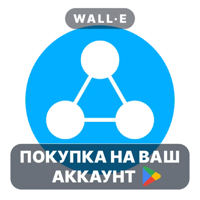 🎮 CE5 Contact | Google Play ПОКУПКА НА ВАШ АККАУНТ | Android