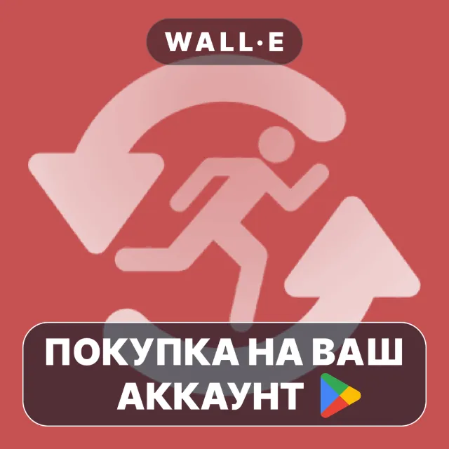 🎮 SyncMyTracks | Google Play ПОКУПКА НА ВАШ АККАУНТ | Android