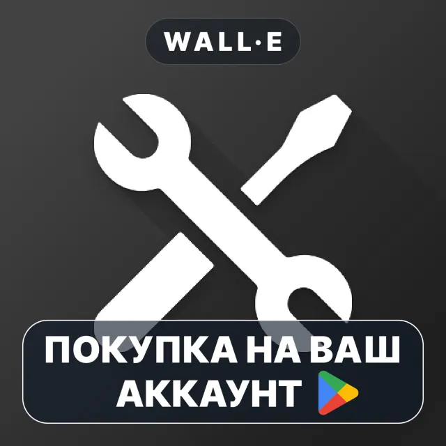 🎮 Tools &amp; Mi Band | Google Play ПОКУПКА НА ВАШ АККАУНТ | Android