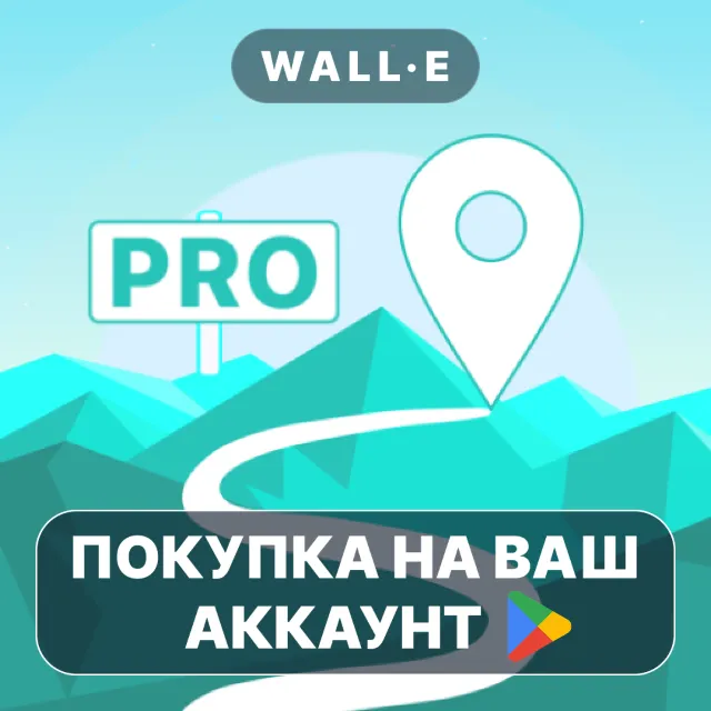🎮 GPX Viewer PRO: Hike &amp; Bike | Google Play ПОКУПКА НА ВАШ АККАУНТ | Android