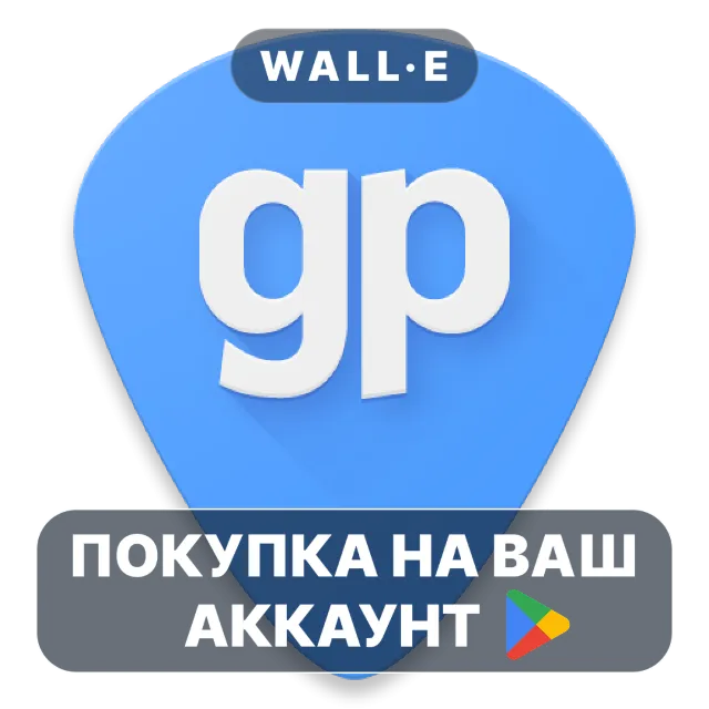 🎮 Guitar Pro | Google Play ПОКУПКА НА ВАШ АККАУНТ | Android