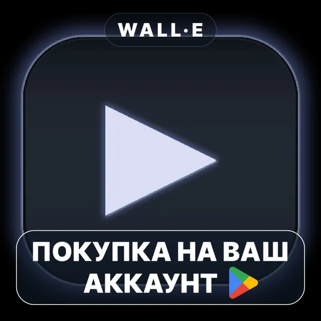 🎮 Neutron Music Player | Google Play ПОКУПКА НА ВАШ АККАУНТ | Android