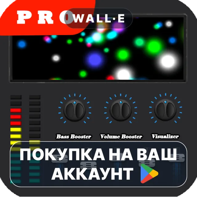 🎮 Equalizer Bass Booster Pro | Google Play ПОКУПКА НА ВАШ АККАУНТ | Android
