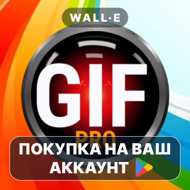 🎮 GIF Maker, GIF Editor Pro | Google Play ПОКУПКА НА ВАШ АККАУНТ | Android