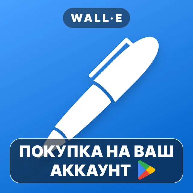 🎮 Noteshelf - Notes, Annotations | Google Play ПОКУПКА НА ВАШ АККАУНТ | Android
