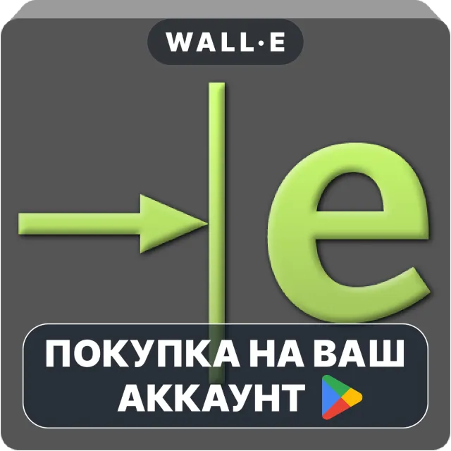 🎮 eDrawings | Google Play ПОКУПКА НА ВАШ АККАУНТ | Android