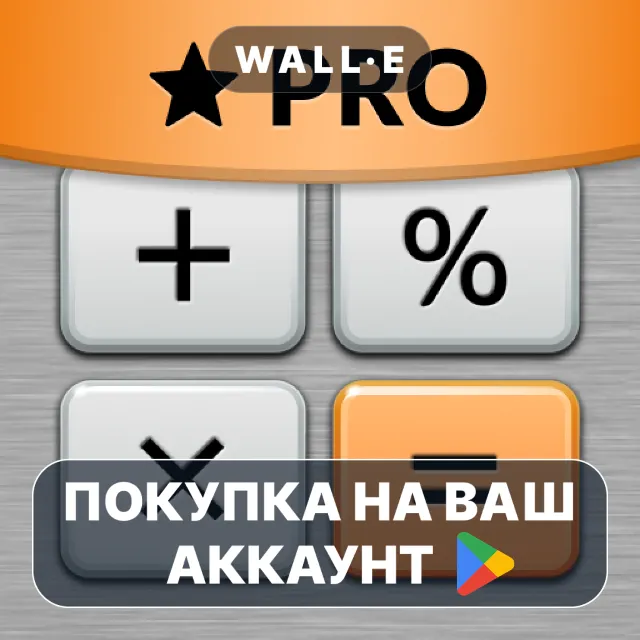 🎮 Calculator Plus | Google Play ПОКУПКА НА ВАШ АККАУНТ | Android